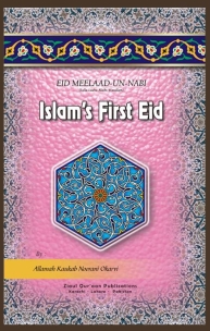 Islam’s First Eid